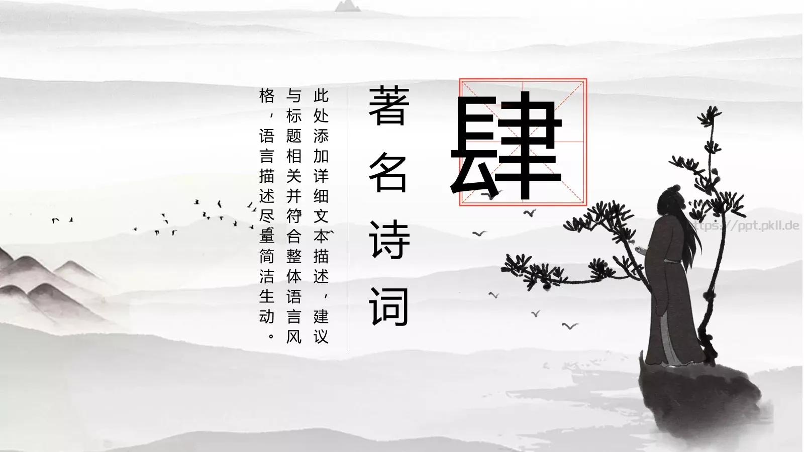 重阳节主题PPT模板 第 19 页预览图