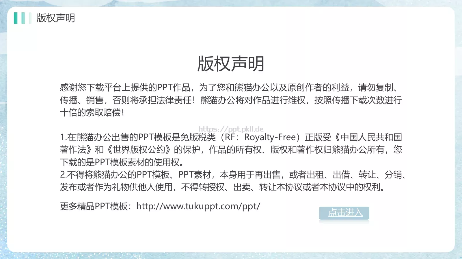 重阳节介绍主题班会PPT模板 第 20 页预览图