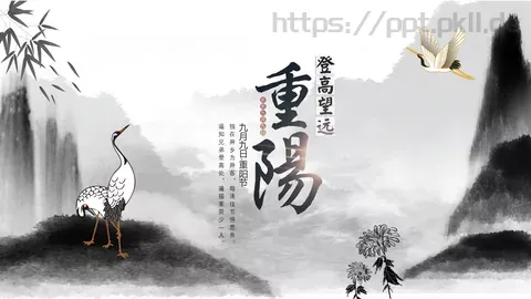九月九日重阳节PPT模板 缩略图