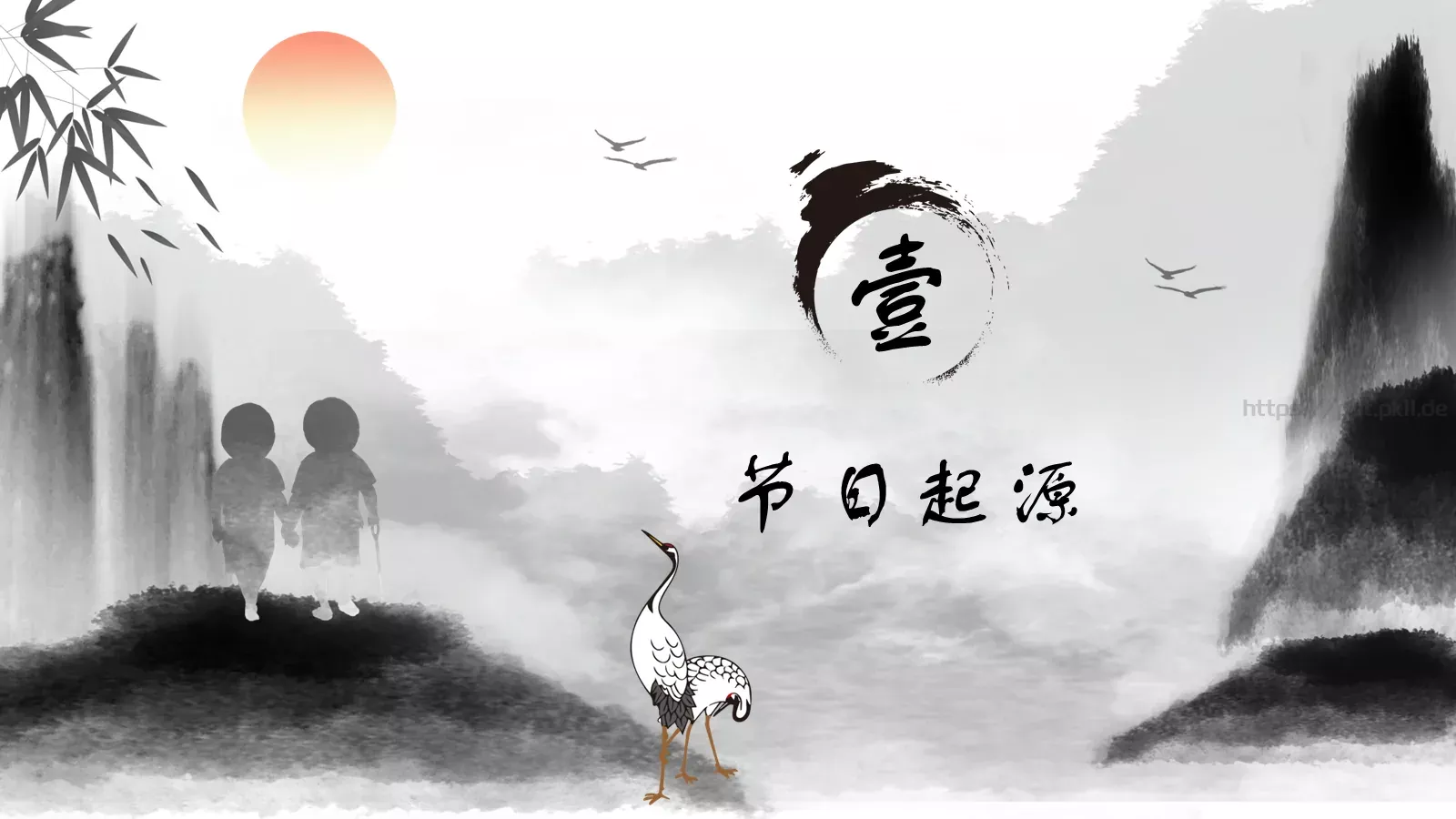 九月九日重阳节PPT模板 第 3 页缩略图