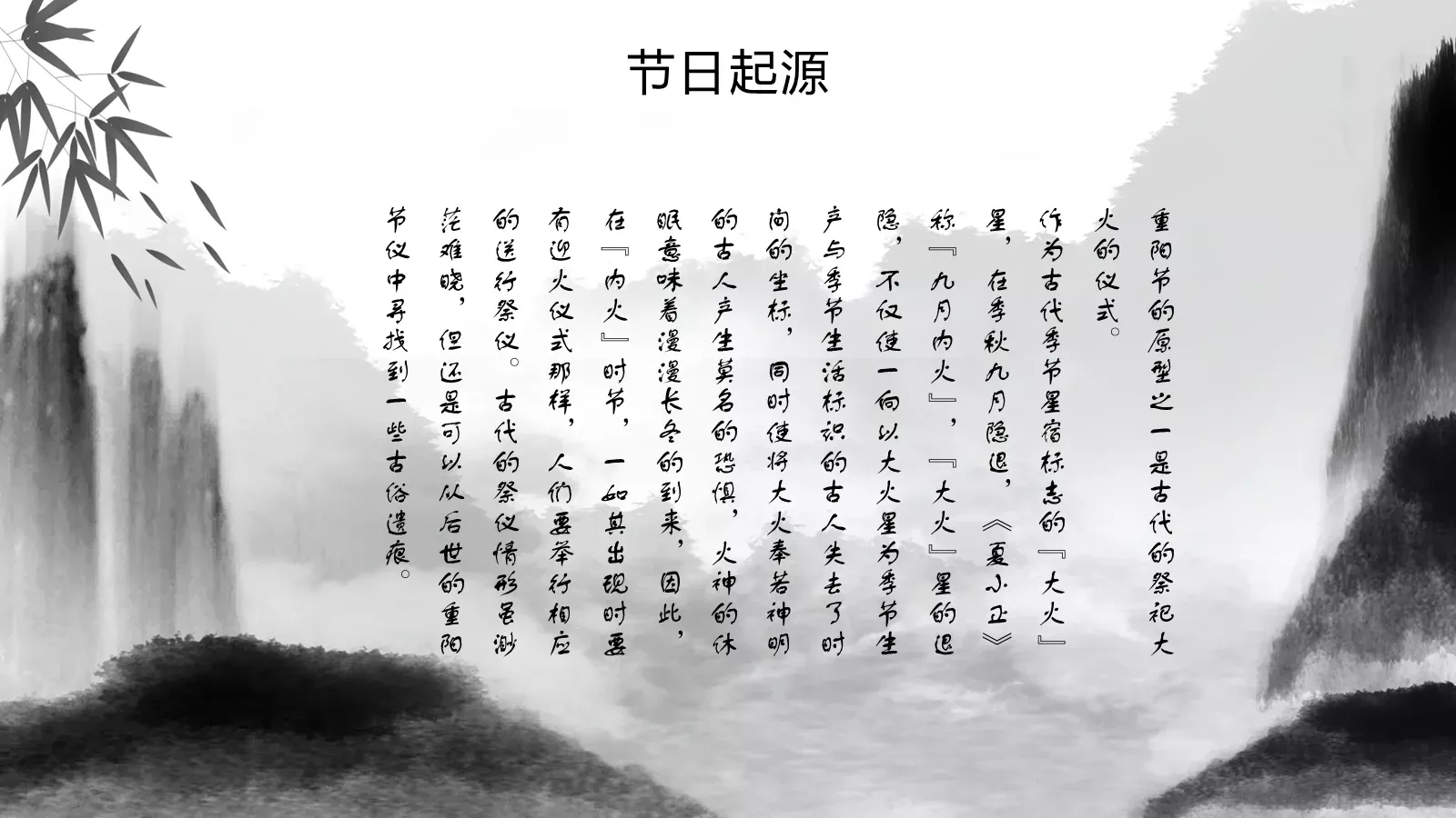 九月九日重阳节PPT模板 第 5 页预览图