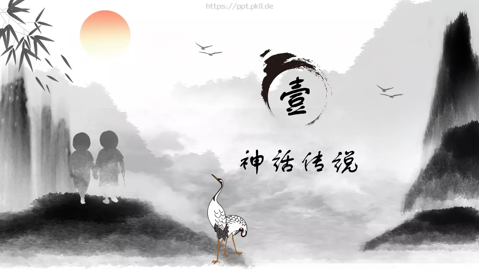 九月九日重阳节PPT模板 第 11 页预览图