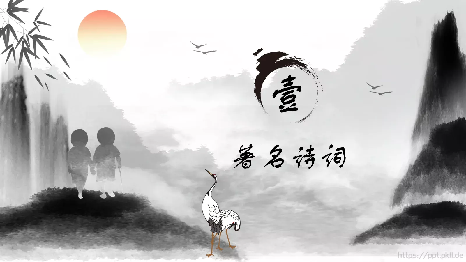 九月九日重阳节PPT模板 第 15 页预览图