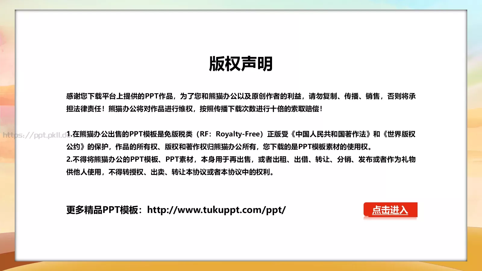重阳节主题班会PPT模板 第 26 页预览图