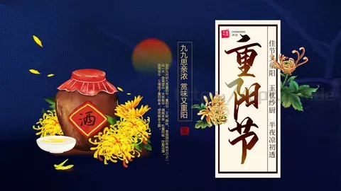 九九思亲浓 赏味又重阳PPT模板 缩略图