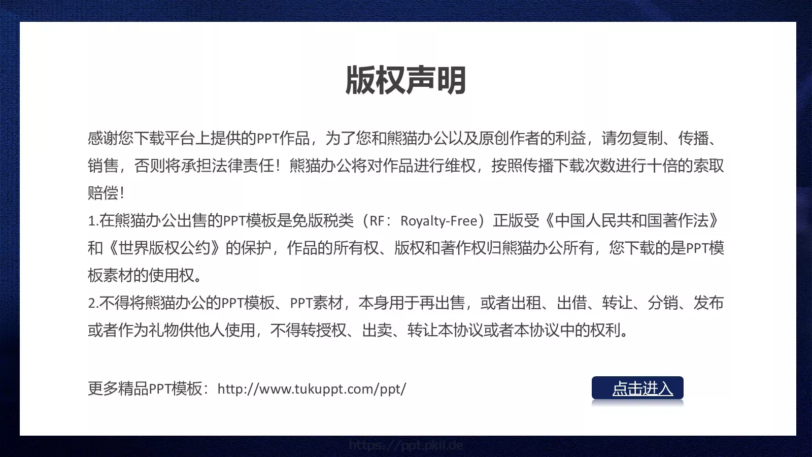 九九思亲浓 赏味又重阳PPT模板 第 19 页预览图