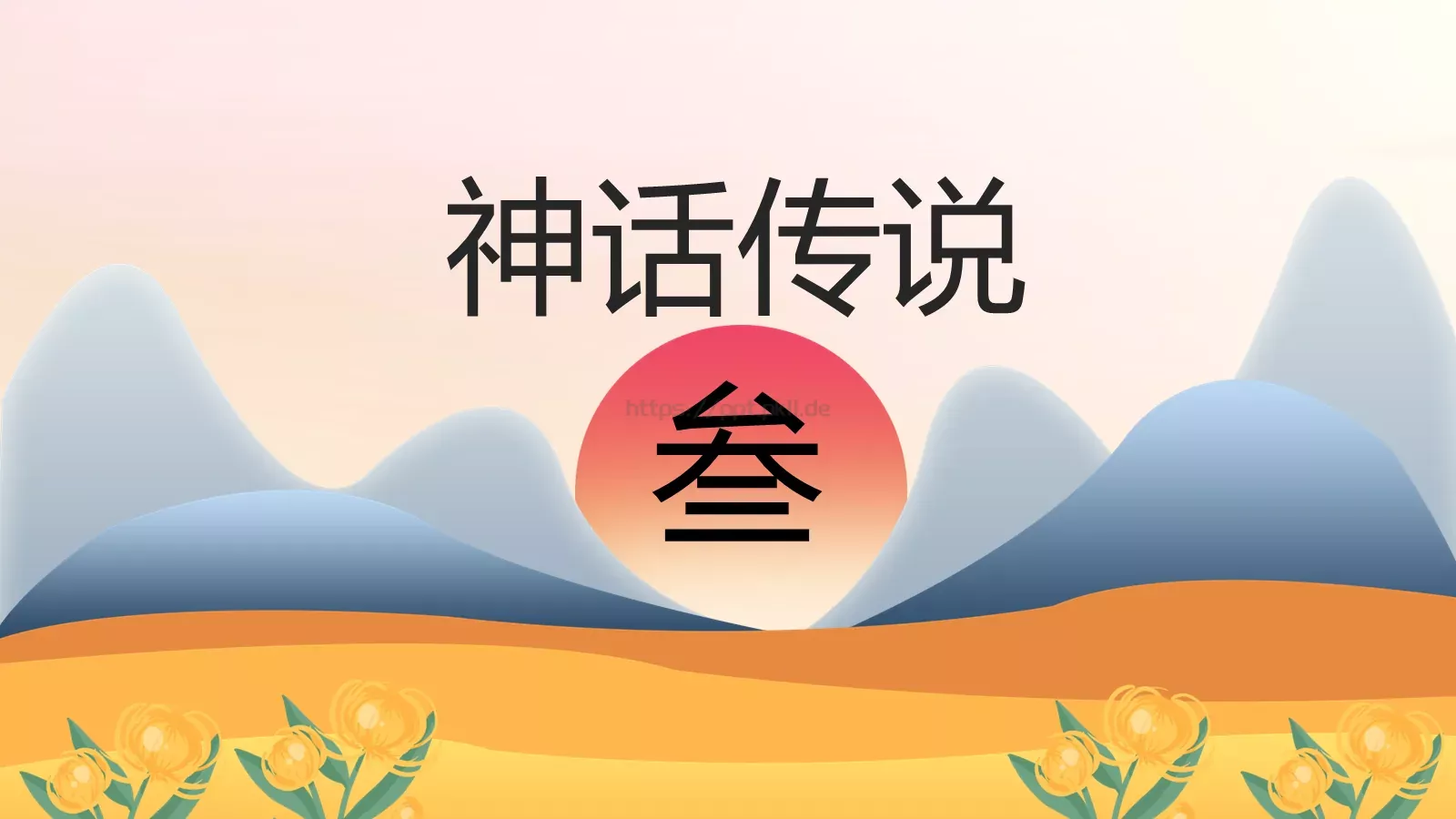 重阳节活动策划PPT模板 第 11 页预览图