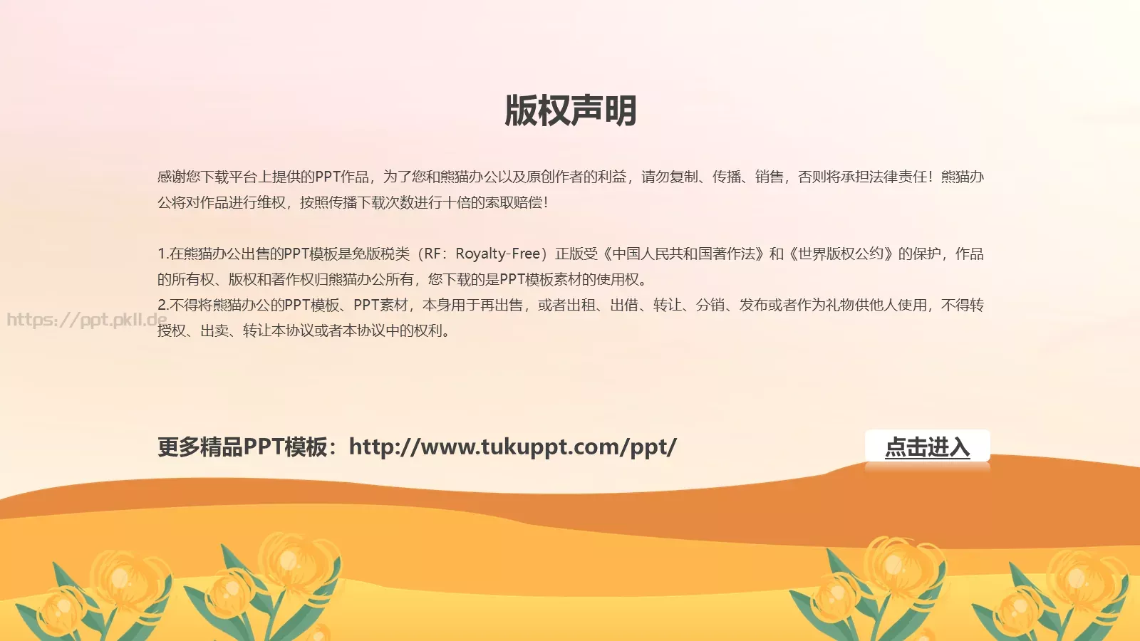 重阳节活动策划PPT模板 第 15 页预览图