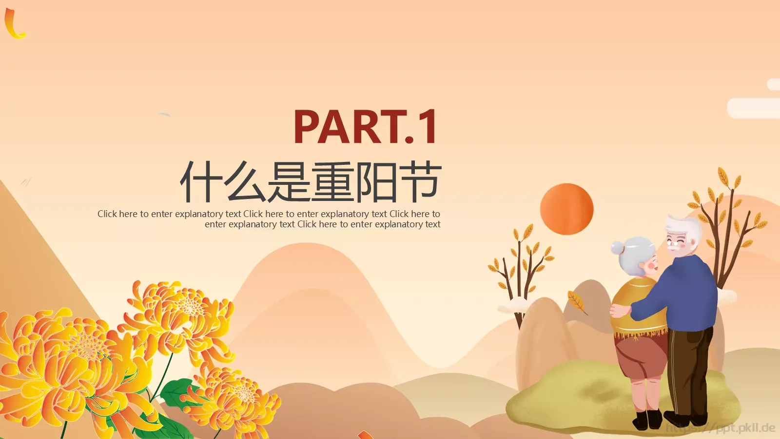 重阳敬老主题班会PPT模板 第 3 页缩略图