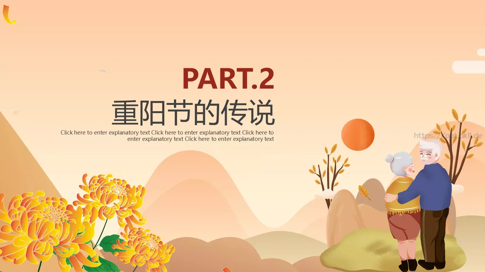 重阳敬老主题班会PPT模板 第 8 页预览图