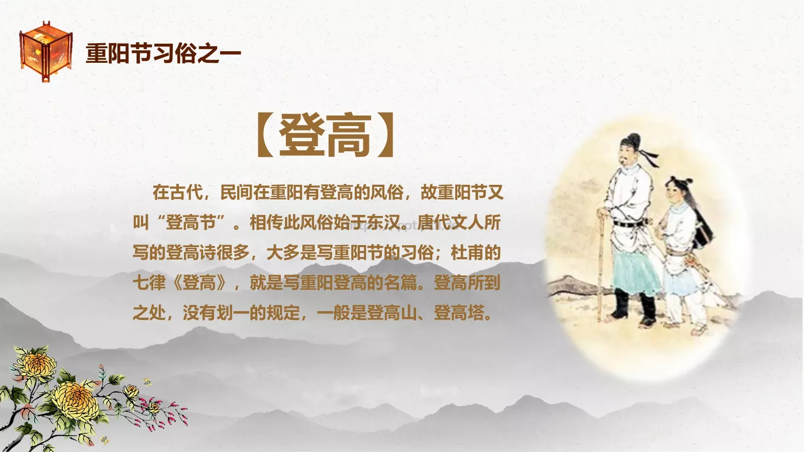 节日主题培训课件 第 7 页预览图