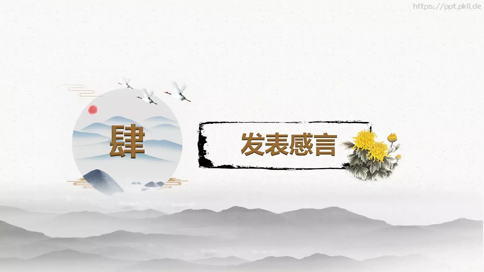 节日主题培训课件 第 16 页预览图