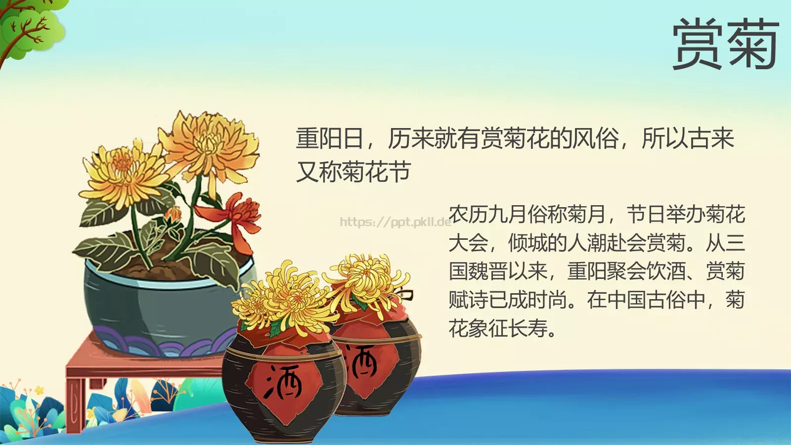 重阳节成品 (25PPT模板 第 10 页预览图