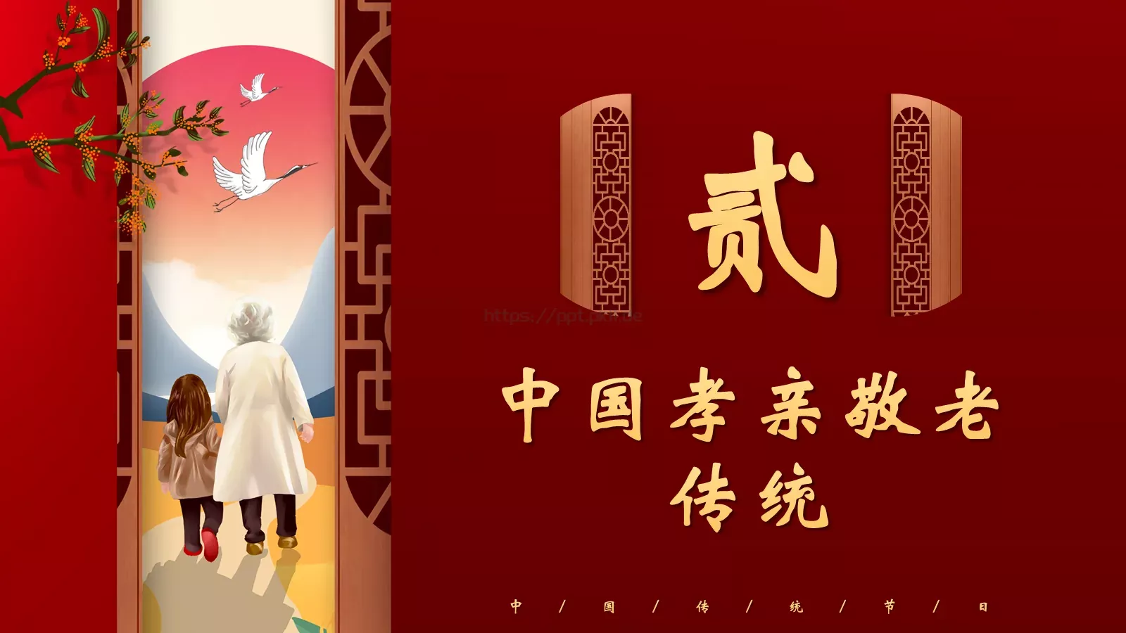 重阳敬老主题班会PPT模板 第 10 页预览图