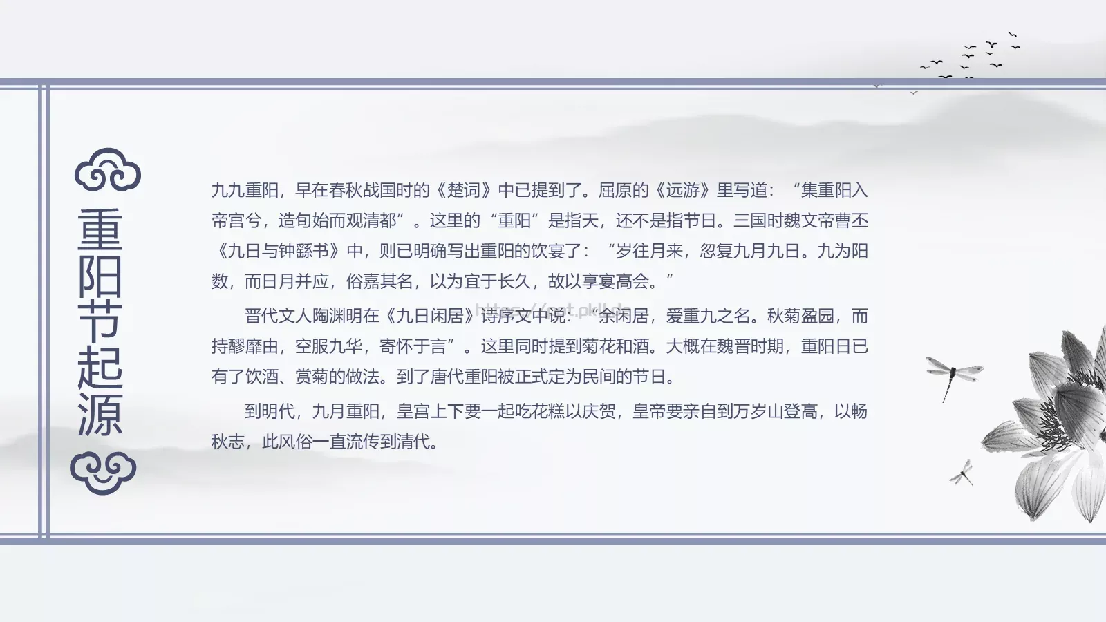 你陪我长大我陪你变老重阳节主题PPT模板 第 7 页预览图