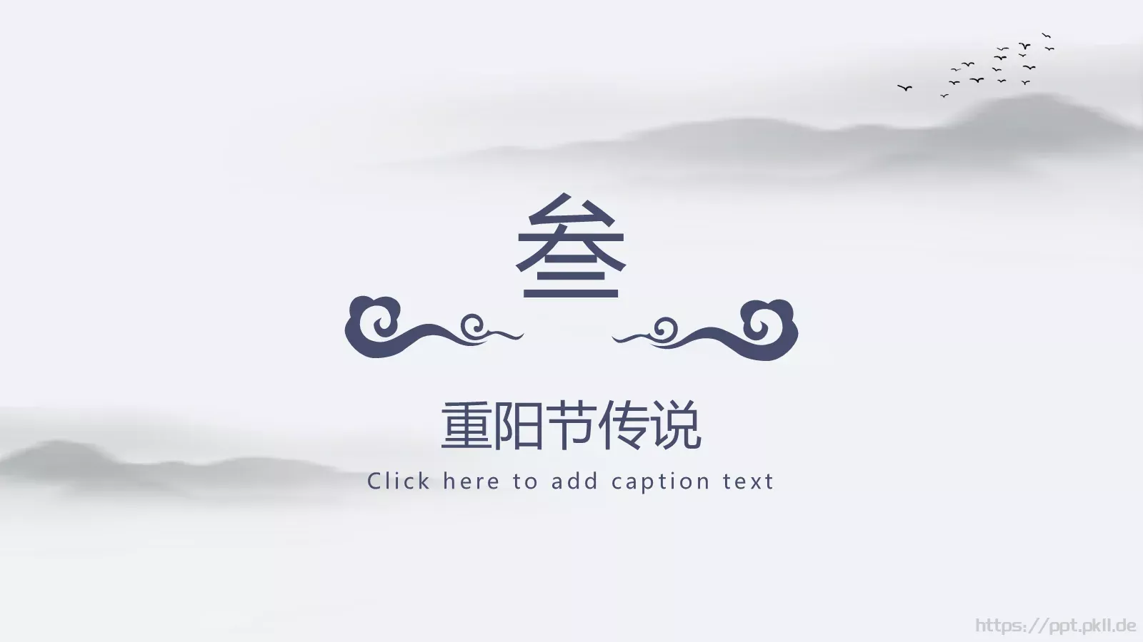 你陪我长大我陪你变老重阳节主题PPT模板 第 8 页预览图