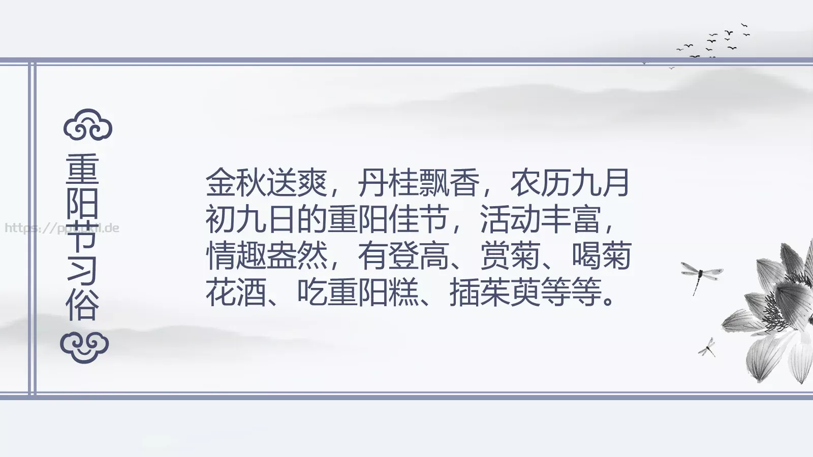 你陪我长大我陪你变老重阳节主题PPT模板 第 11 页预览图