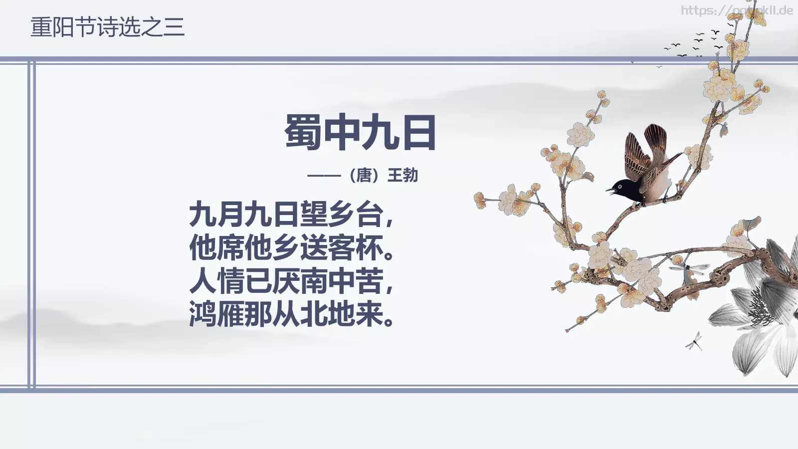 你陪我长大我陪你变老重阳节主题PPT模板 第 19 页预览图