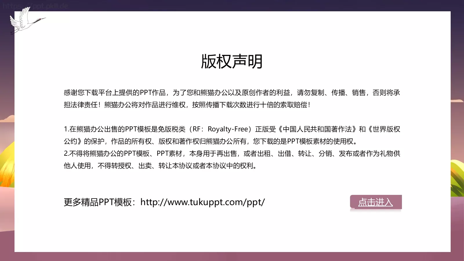 重阳节活动策划方案PPT模板 第 19 页预览图