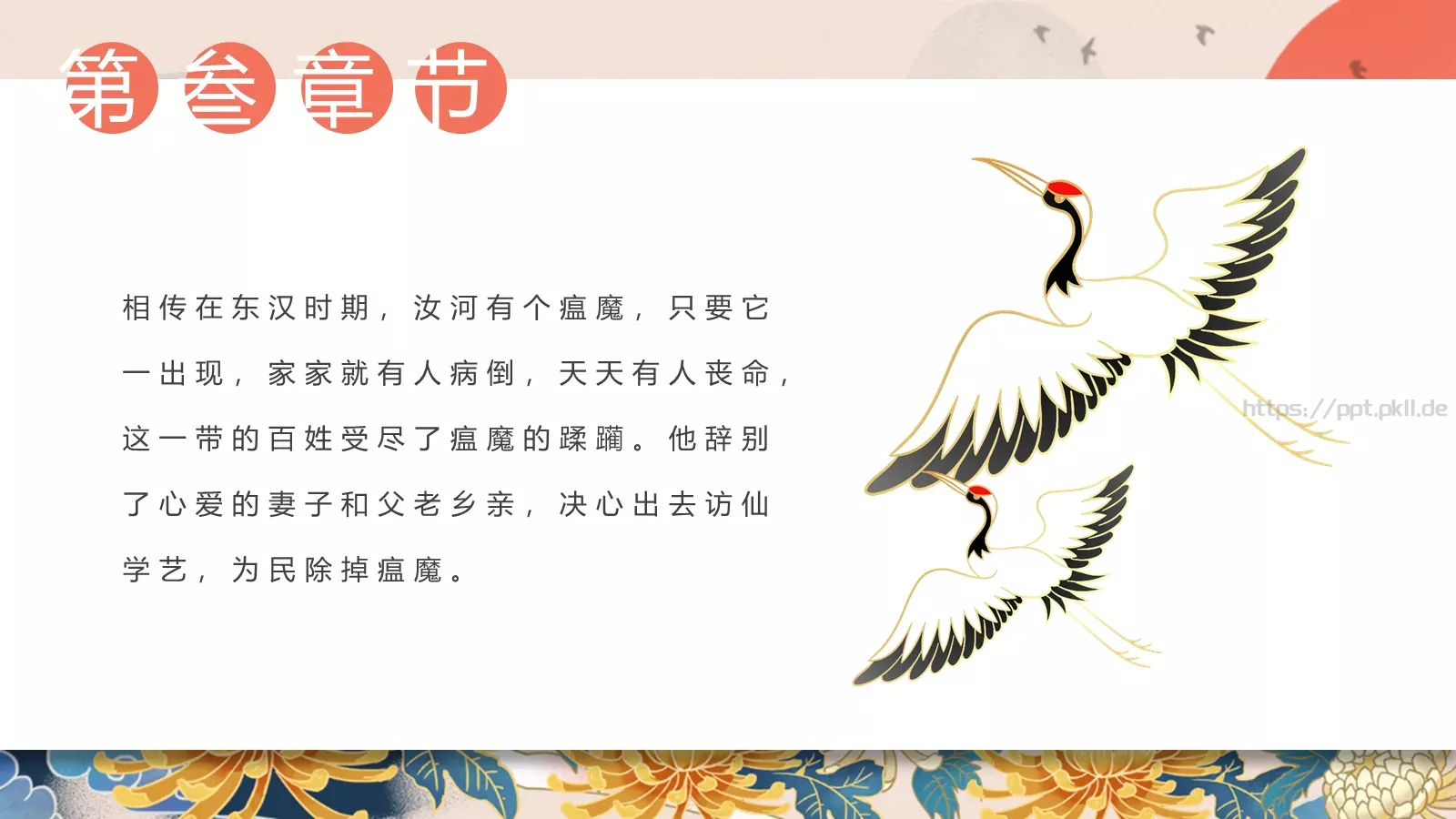 重阳节主题活动策划PPT模板 第 14 页预览图