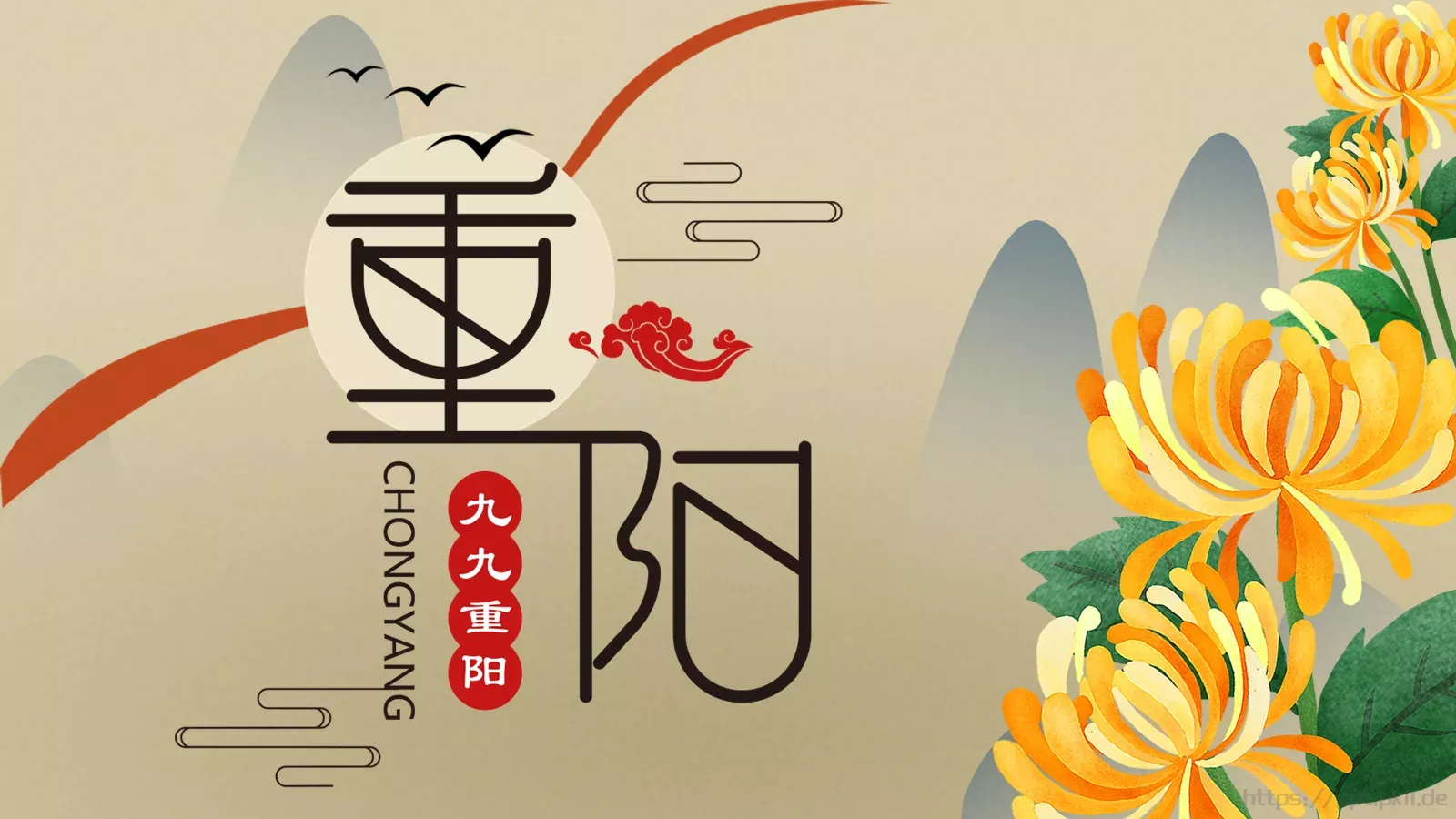 重阳节主题PPT模板 封面图
