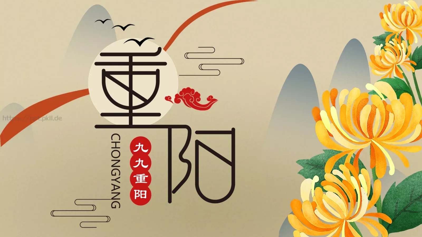 重阳节主题PPT模板 第 1 页缩略图