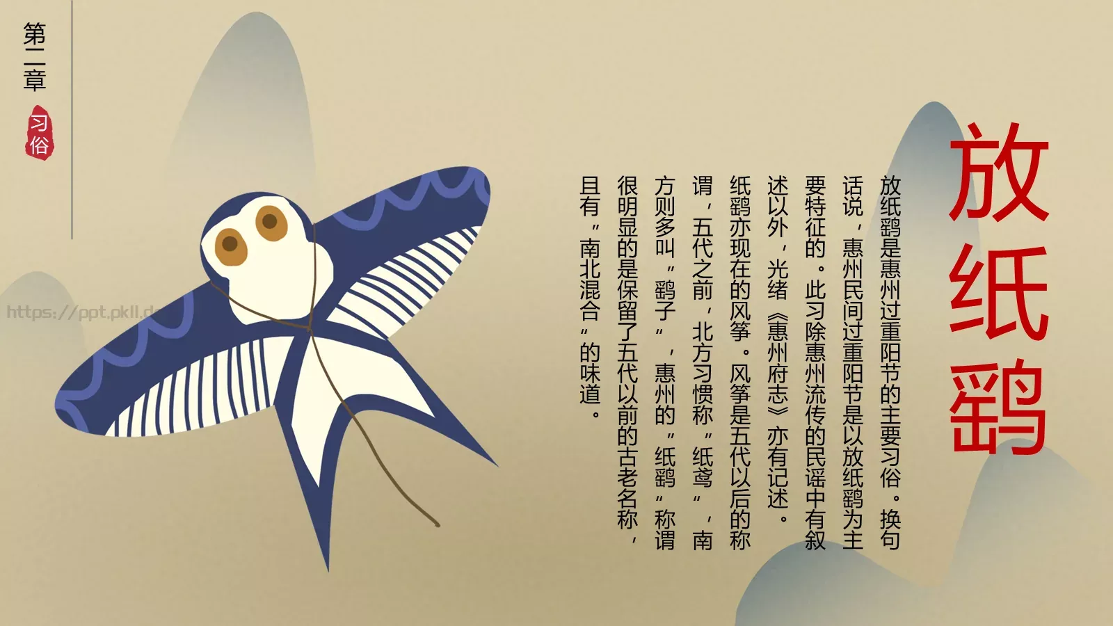 重阳节主题PPT模板 第 11 页预览图