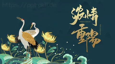 重阳节活动主题PPT模板 缩略图