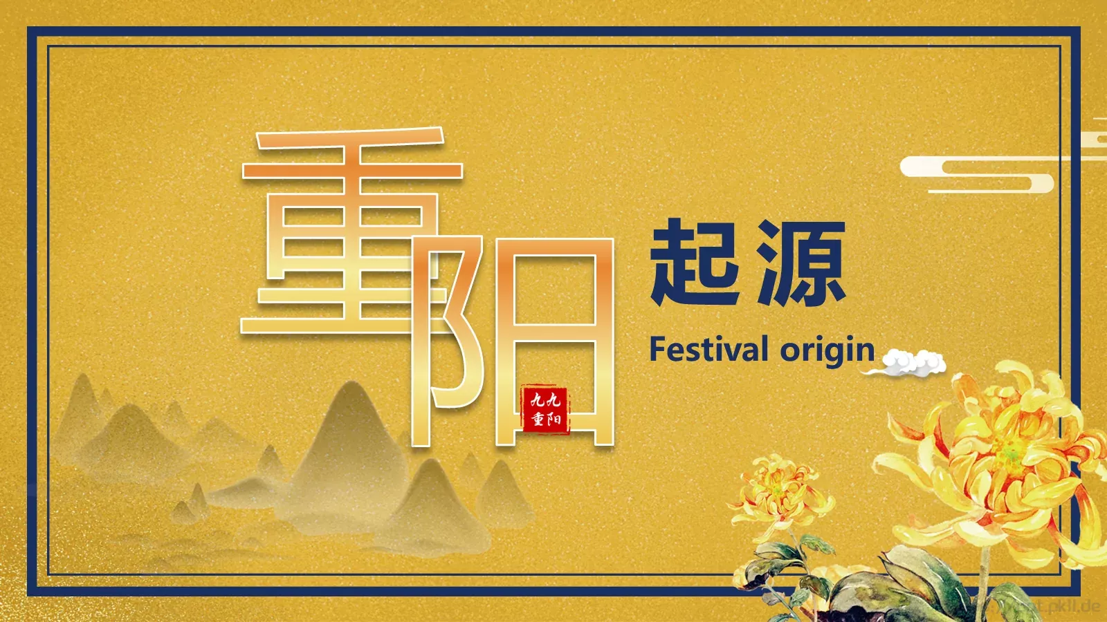 重阳节PPT模板 第 3 页缩略图