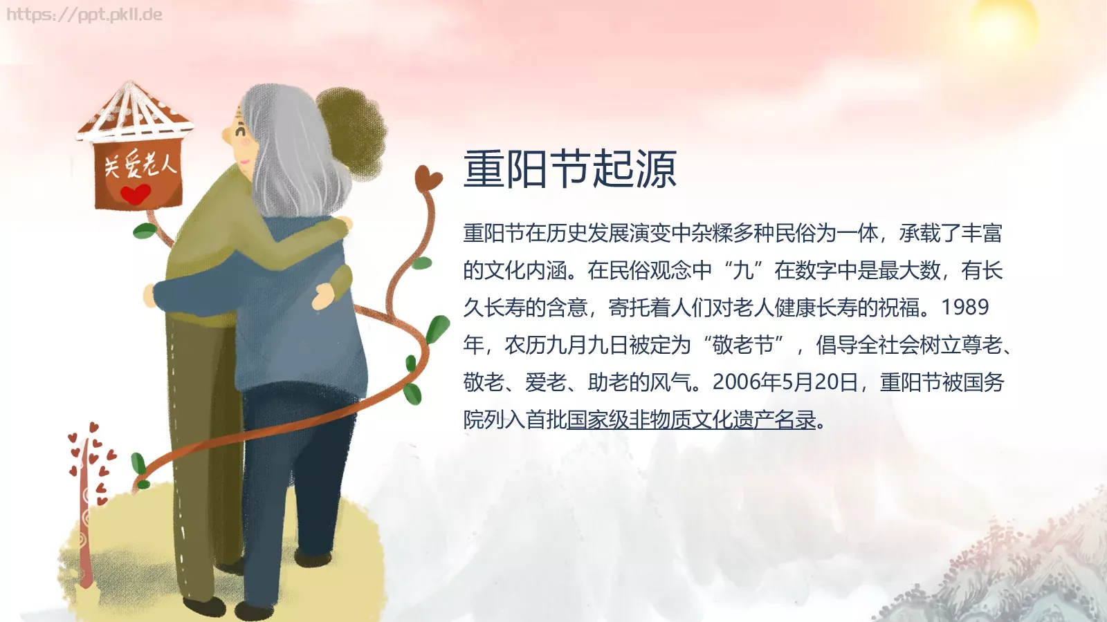登高望远赏菊重阳节PPT模板 第 6 页预览图