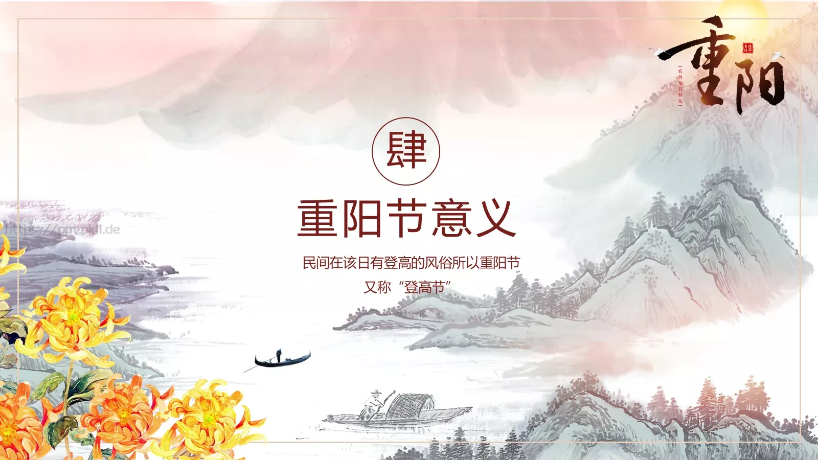 登高望远赏菊重阳节PPT模板 第 17 页预览图