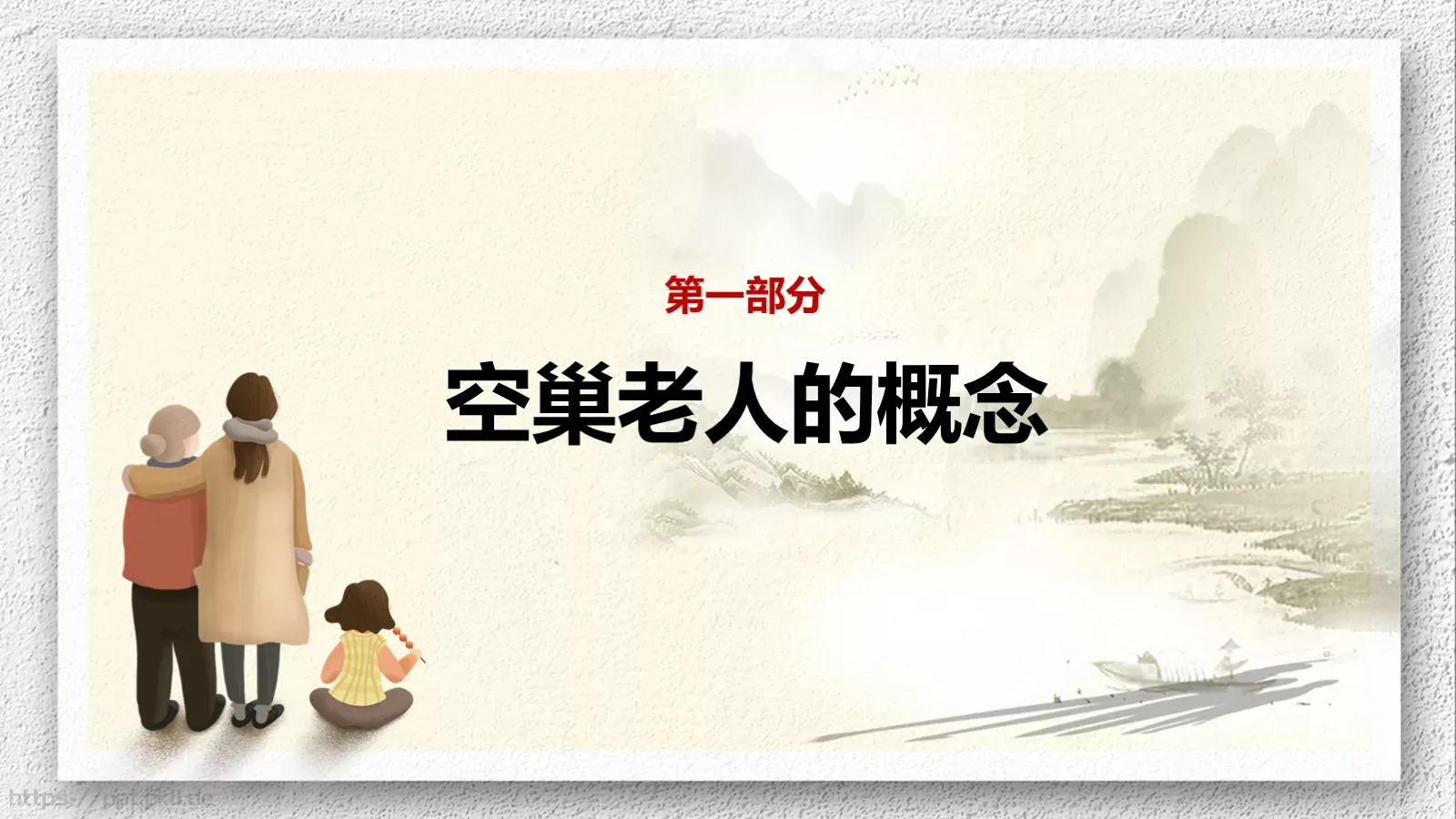 公益慈善活动方案PPT模板 第 3 页缩略图