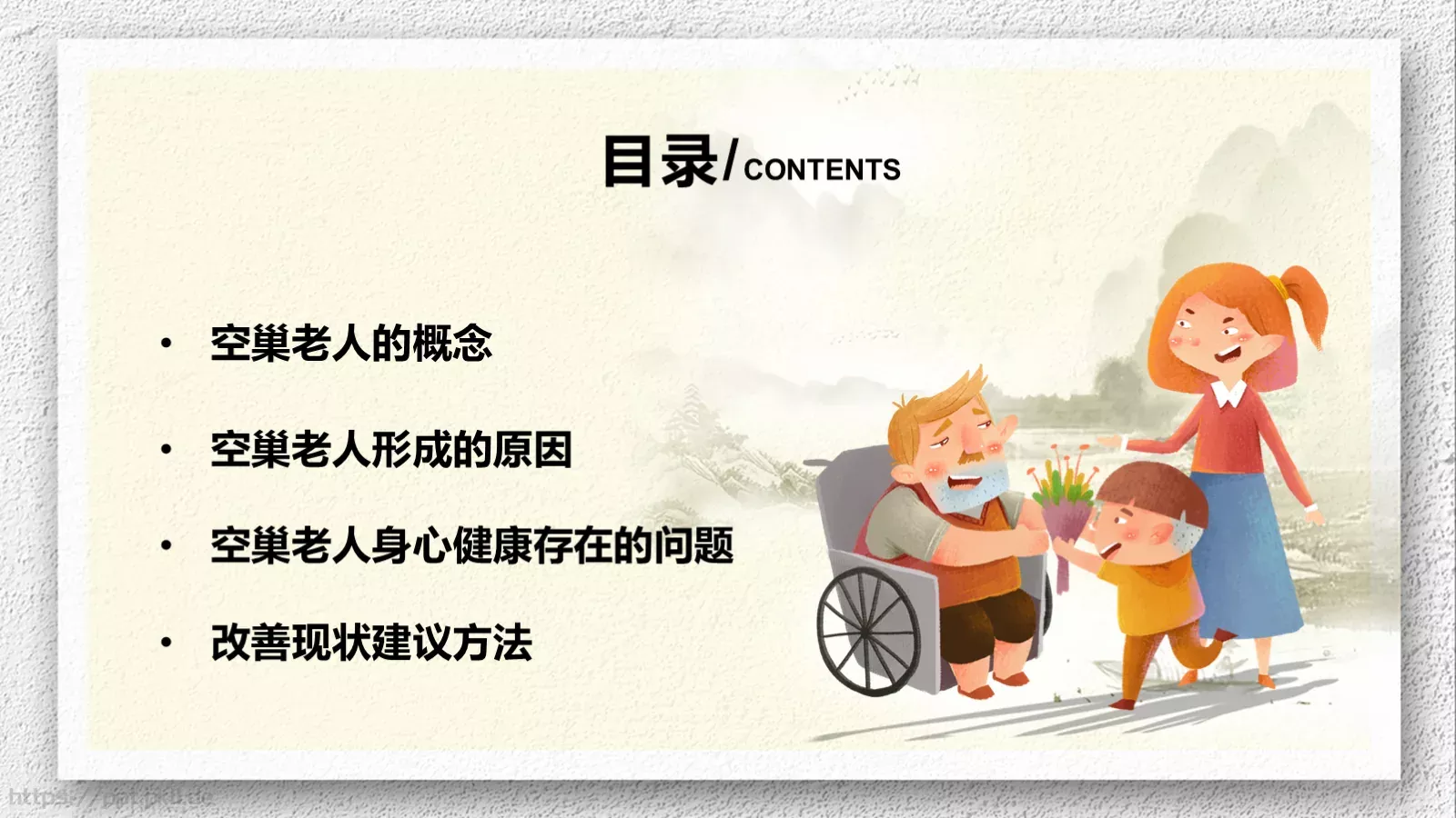 公益慈善活动方案PPT模板 第 2 页缩略图