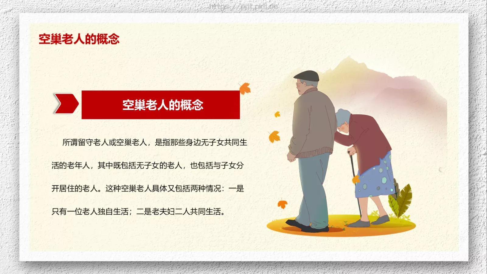 公益慈善活动方案PPT模板 第 4 页缩略图