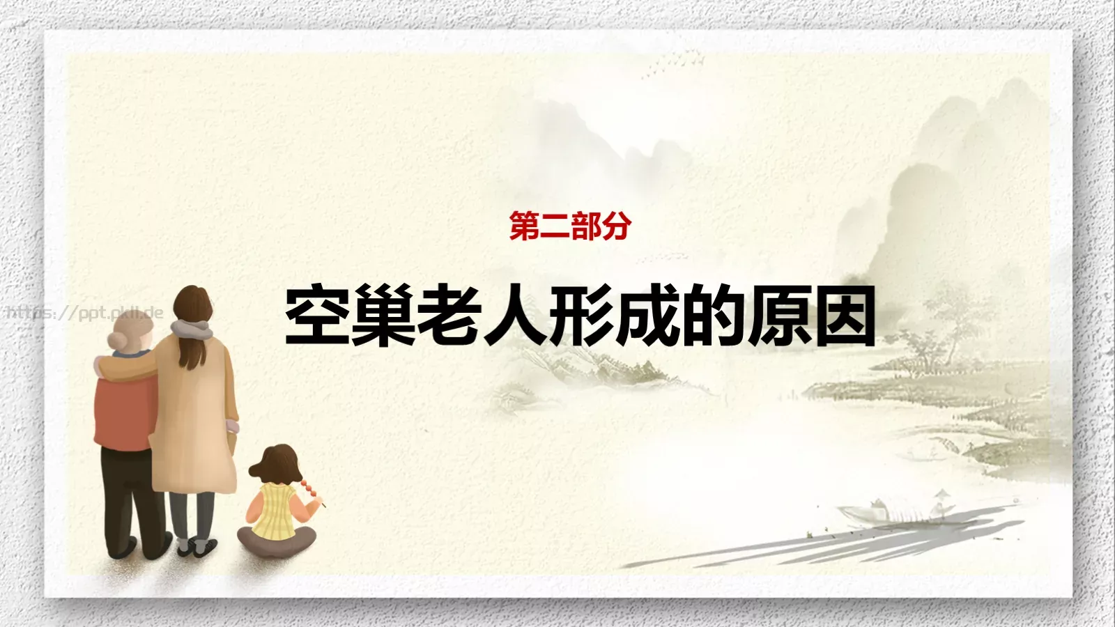 公益慈善活动方案PPT模板 第 5 页预览图