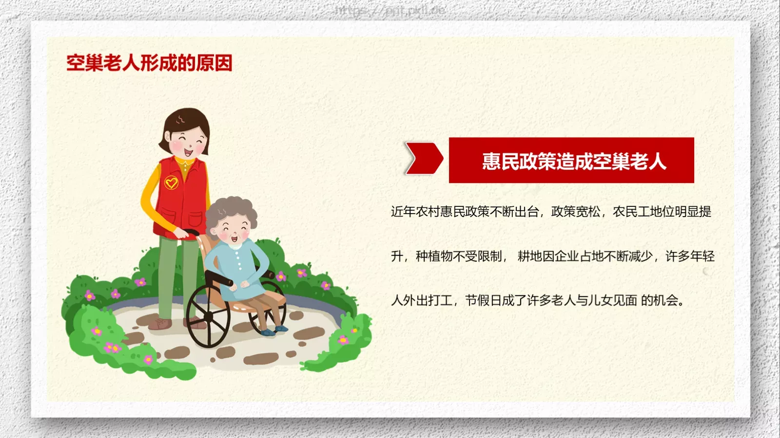公益慈善活动方案PPT模板 第 6 页预览图