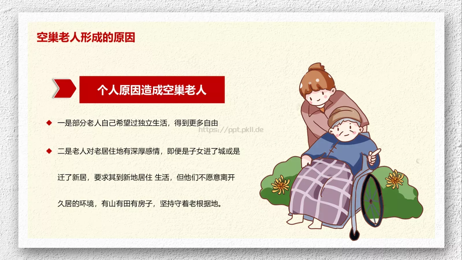 公益慈善活动方案PPT模板 第 7 页预览图