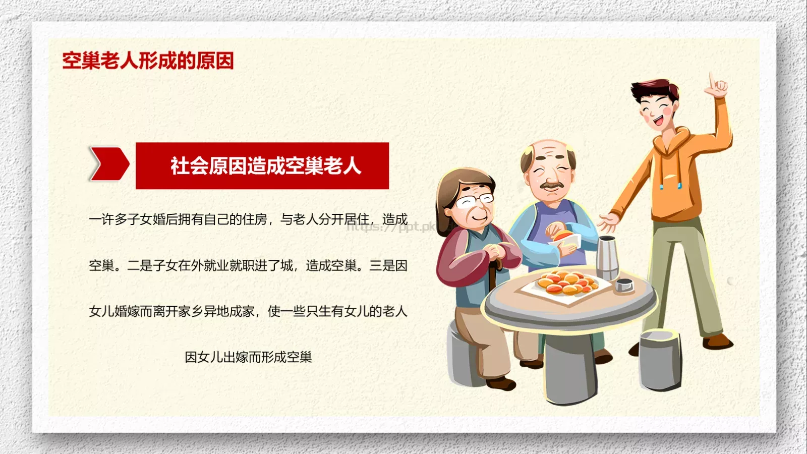 公益慈善活动方案PPT模板 第 9 页预览图