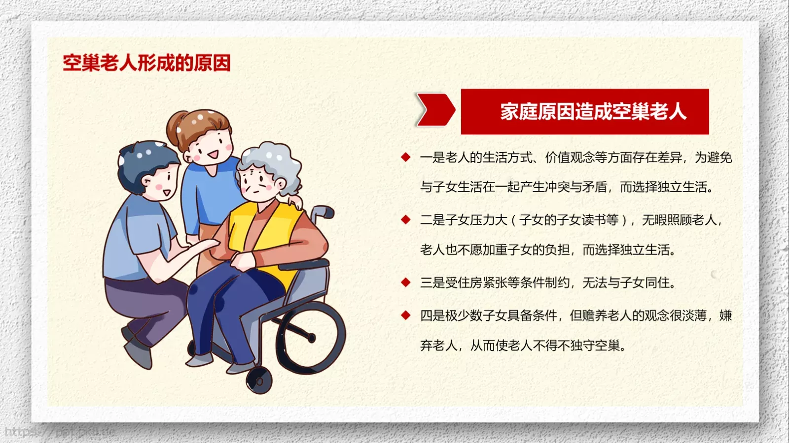 公益慈善活动方案PPT模板 第 8 页预览图