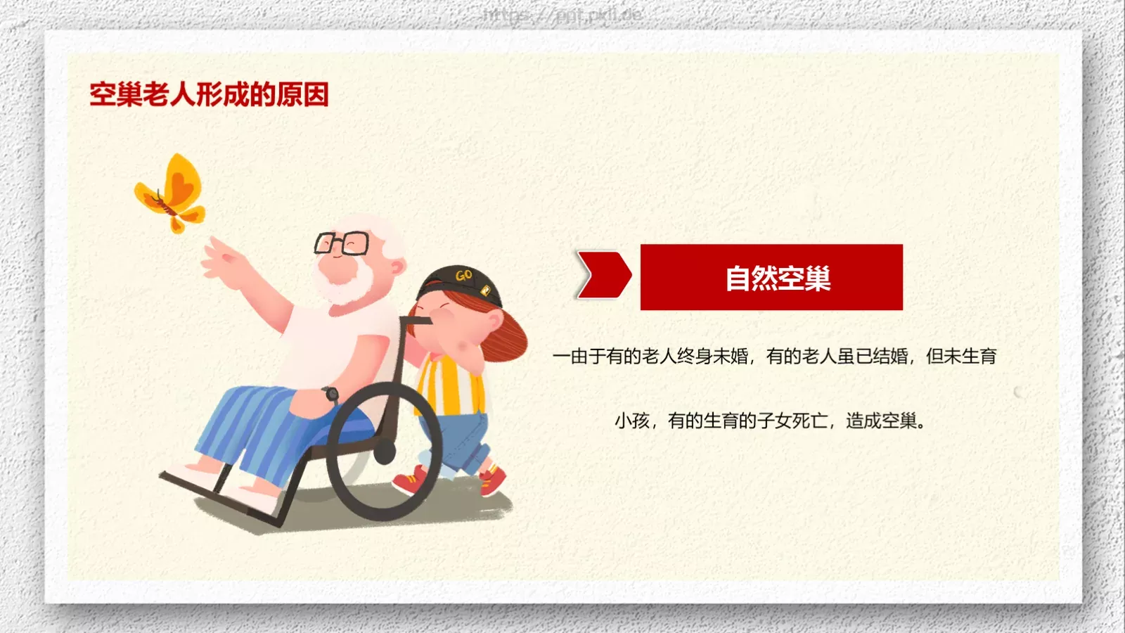 公益慈善活动方案PPT模板 第 10 页预览图