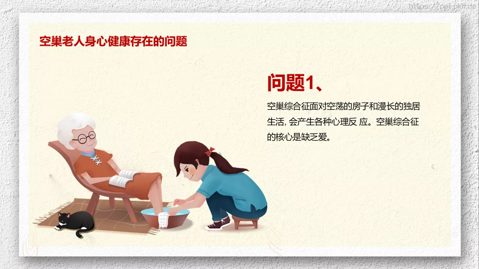 公益慈善活动方案PPT模板 第 12 页预览图