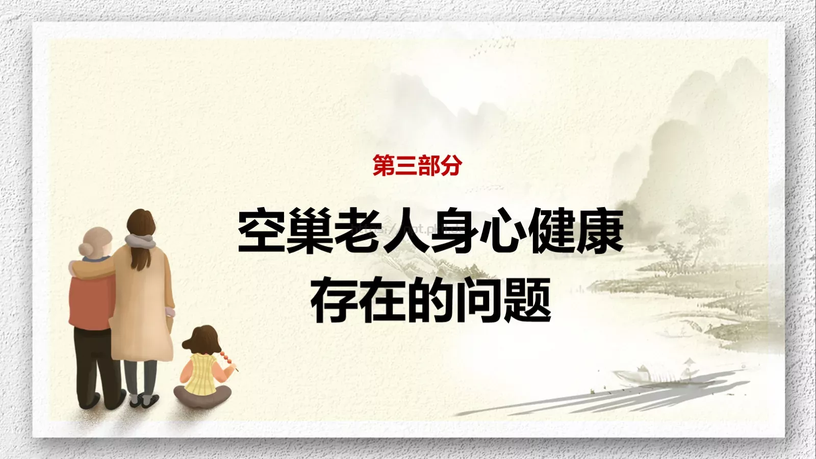 公益慈善活动方案PPT模板 第 11 页预览图