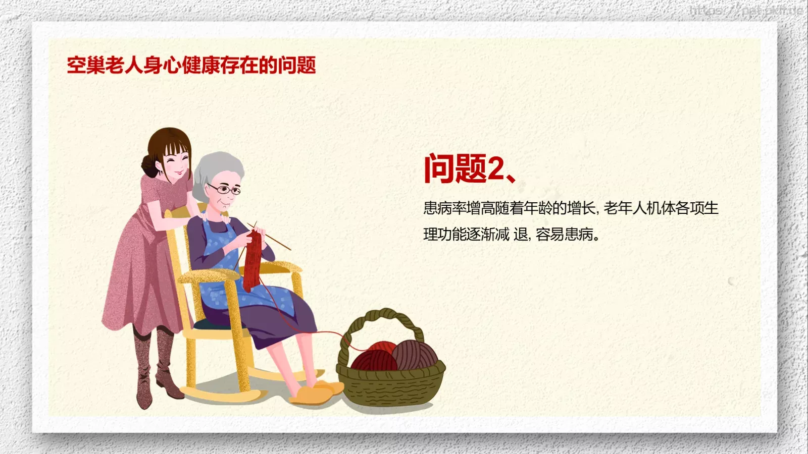 公益慈善活动方案PPT模板 第 13 页预览图
