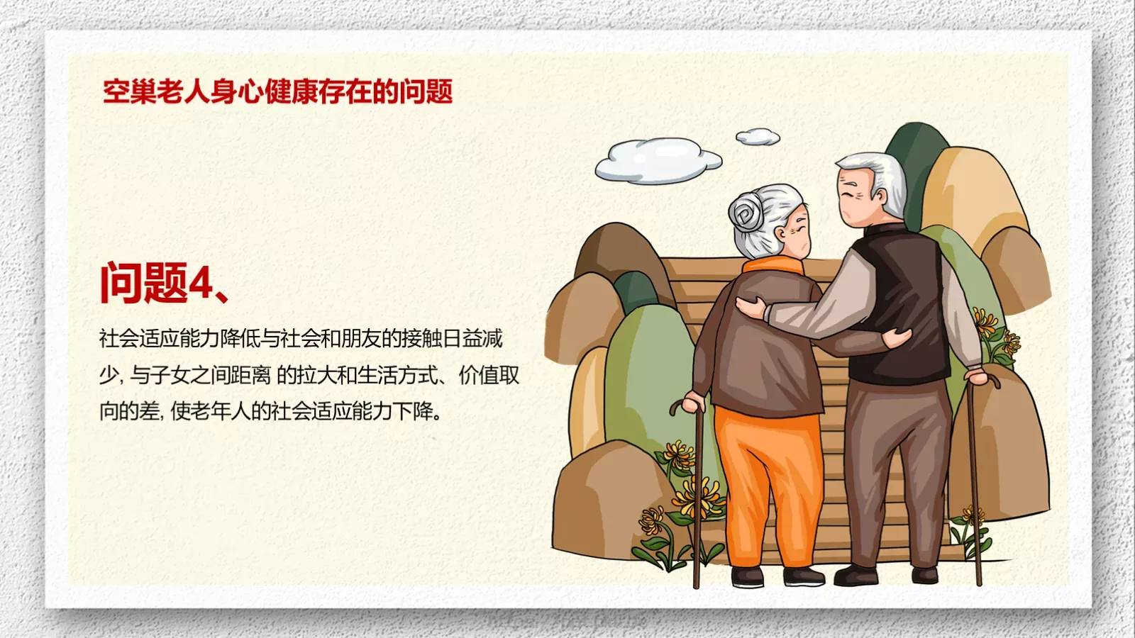 公益慈善活动方案PPT模板 第 15 页预览图