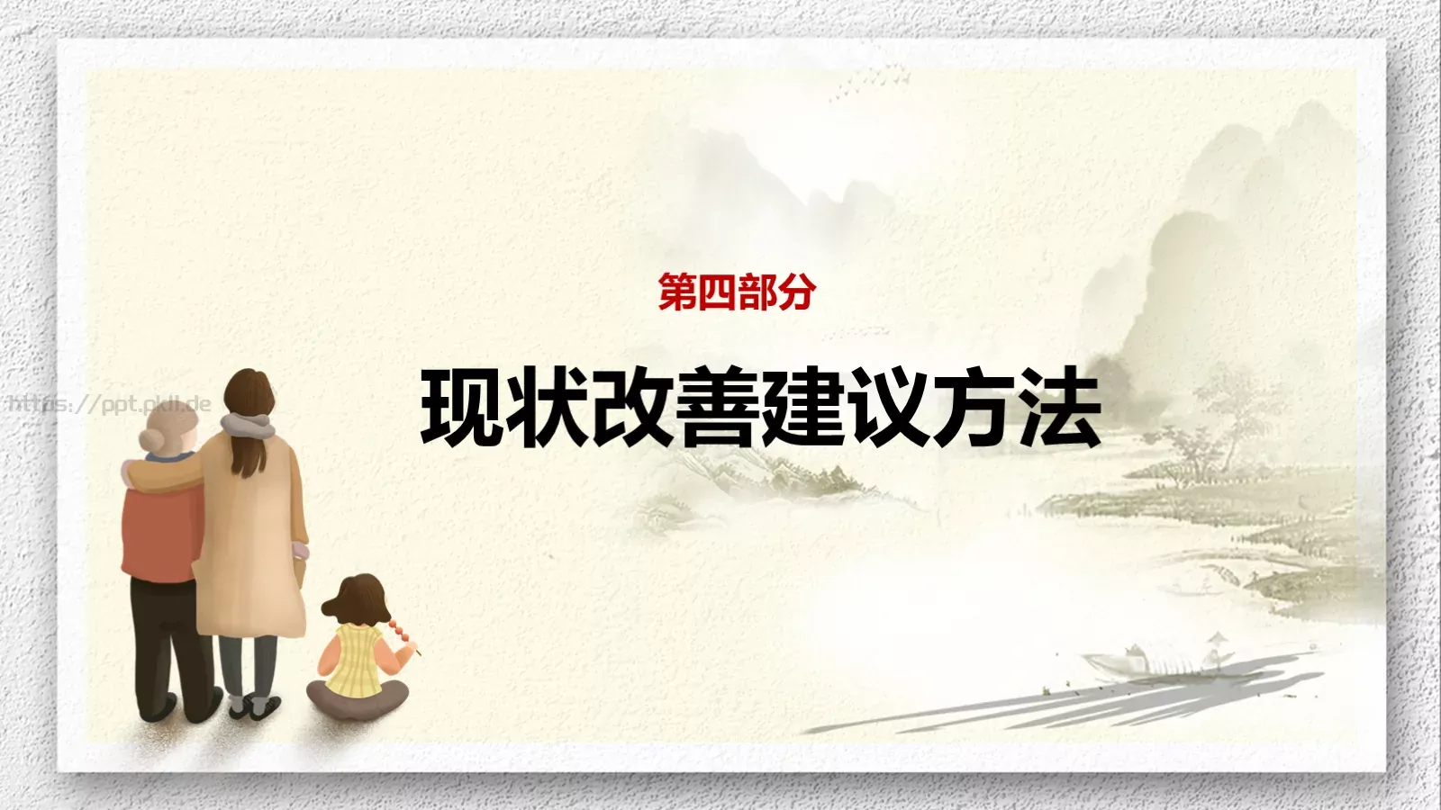 公益慈善活动方案PPT模板 第 16 页预览图