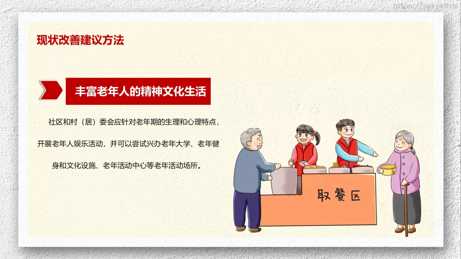 公益慈善活动方案PPT模板 第 17 页预览图
