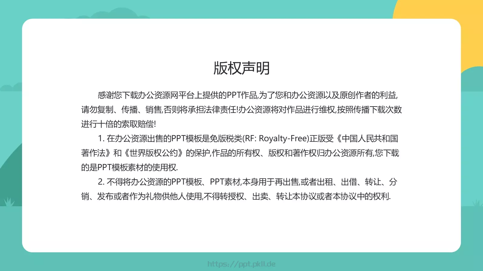 敬老爱老 健康快乐重阳节主题PPT模板 第 19 页预览图