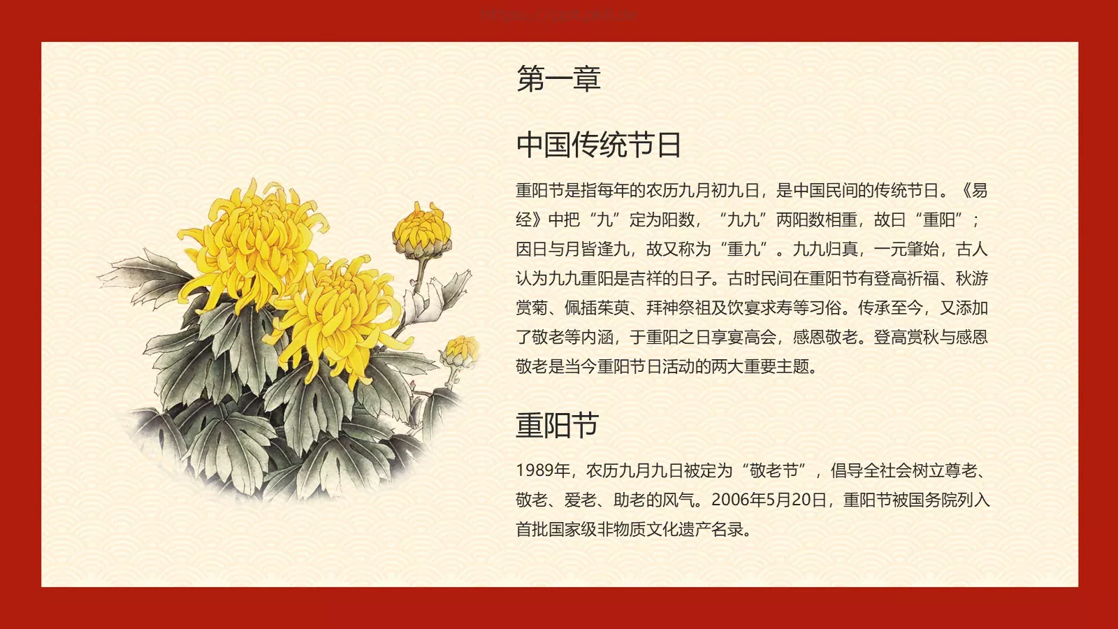 你陪我长大我陪你变老重阳节PPT模板 第 4 页缩略图