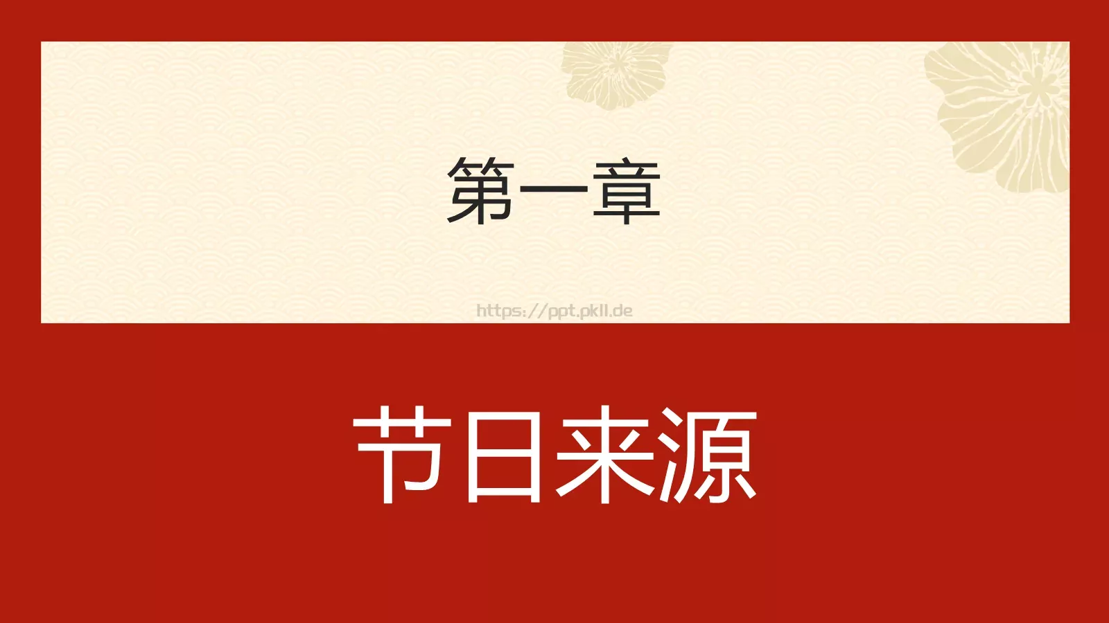 你陪我长大我陪你变老重阳节PPT模板 第 3 页缩略图