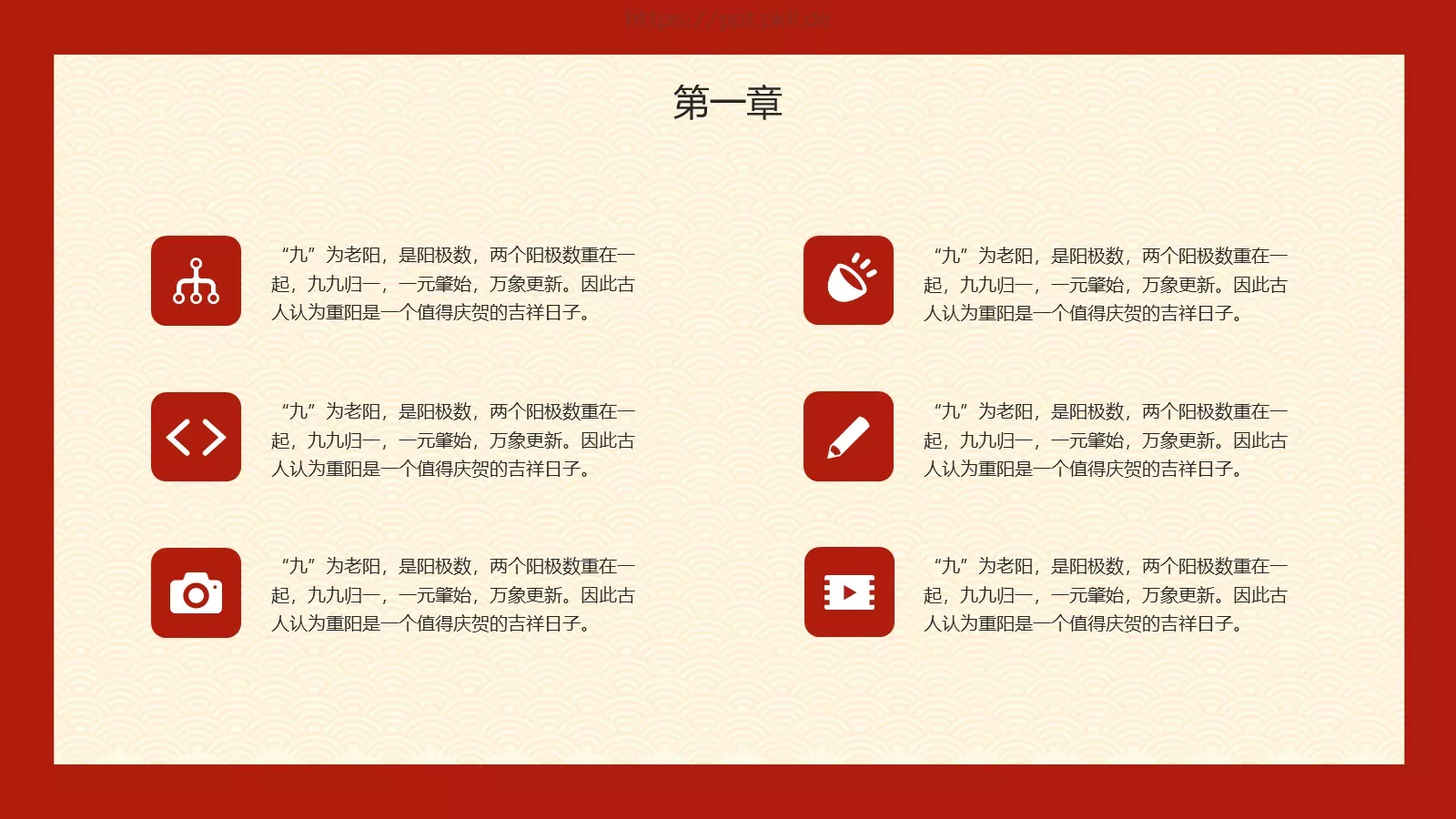 你陪我长大我陪你变老重阳节PPT模板 第 5 页预览图